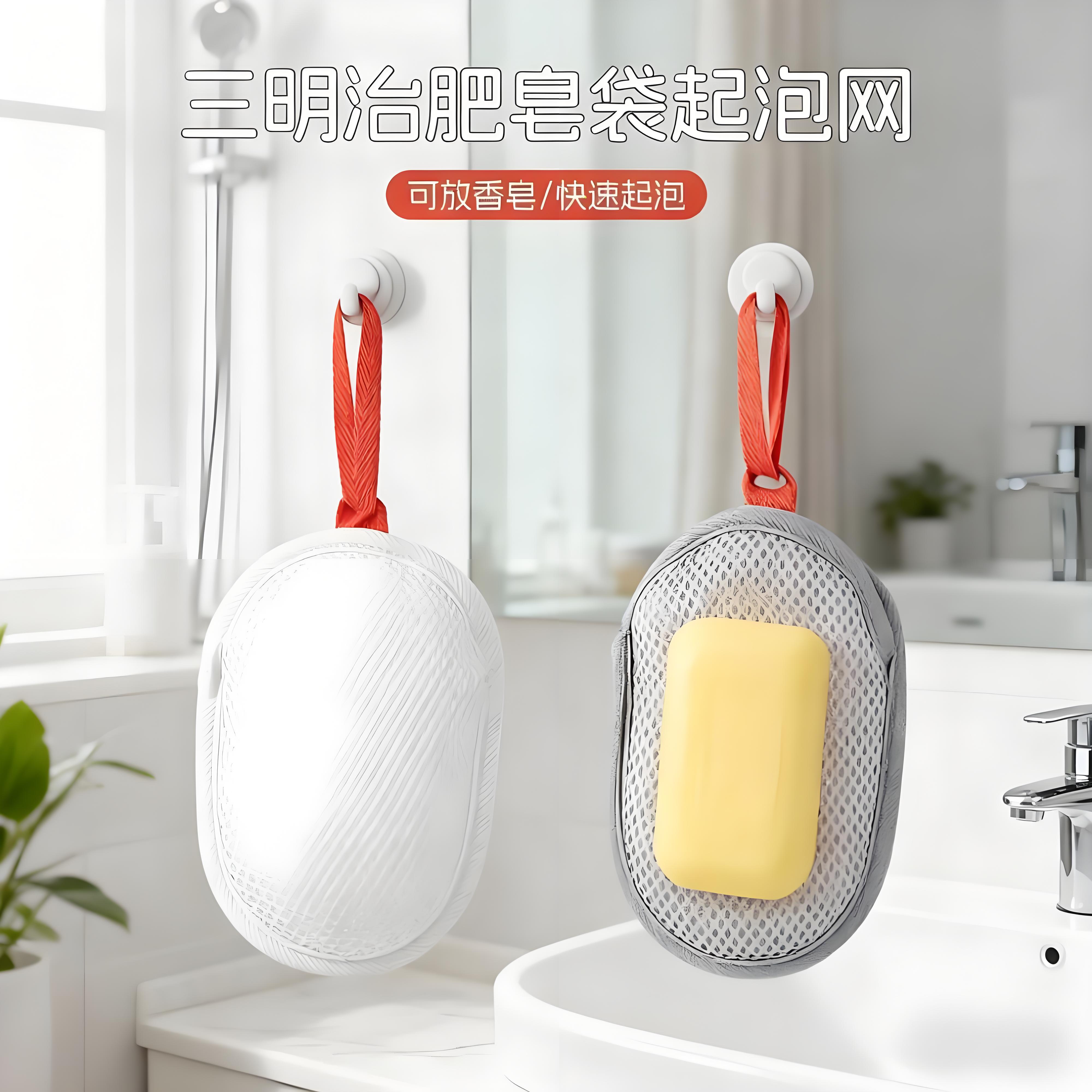 肥皂袋起泡网装肥皂网布香皂网兜袋浴花洗衣皂袋打泡沐浴搓澡神器