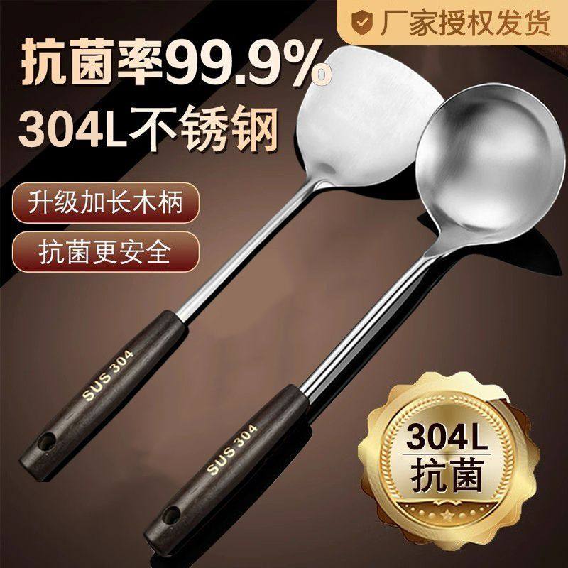 不锈钢304锅铲加长柄铲炒勺家用套装厨房炒菜厨师用勺大号汤勺