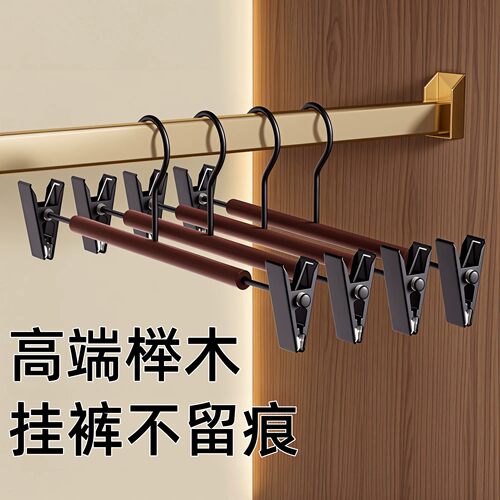 整理师推荐榉木铁艺裤架家用无痕裤子专用衣架夹裙子裤夹衣柜内挂