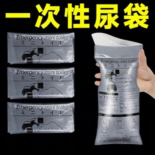 一次性尿袋尿袋应急便携车载厕所小便神器男女生旅行长途接尿车用