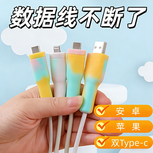 数据线充电头保护套安卓苹果手机线壳防折断断裂破损修复缠绕器套