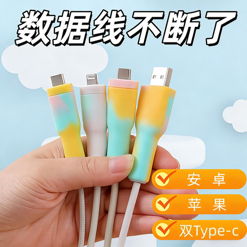 数据线充电头保护套安卓苹果手机线壳防折断断裂破损修复缠绕器套