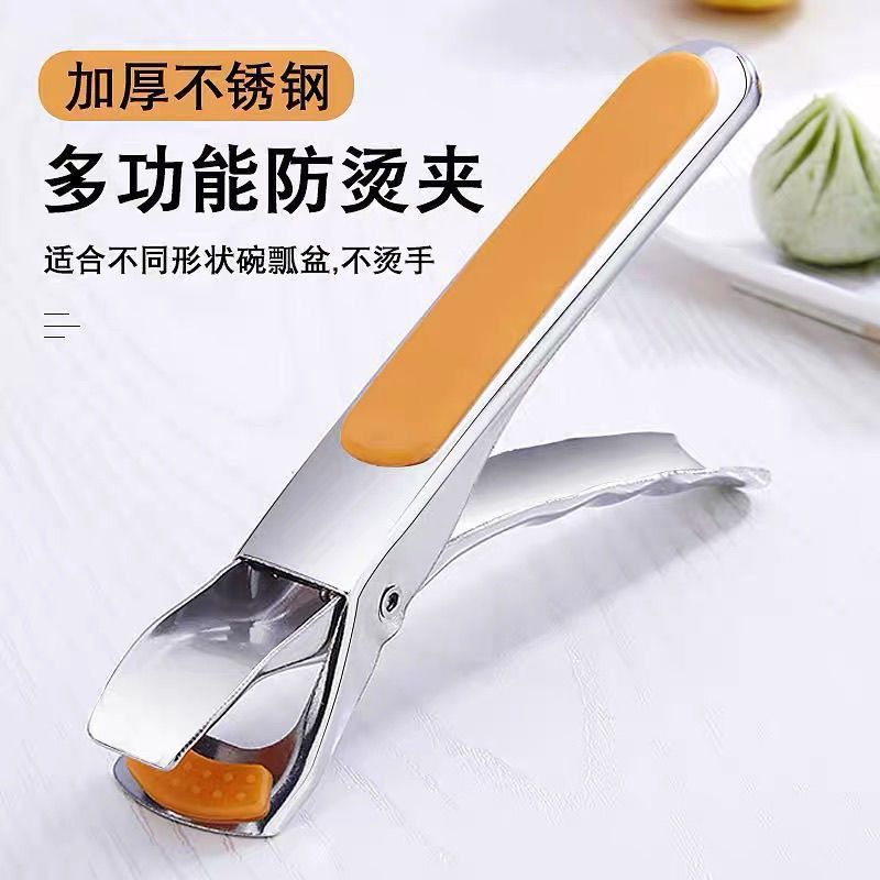 不锈钢防烫夹家用取碗夹厨房夹菜钳提盘器防滑夹盘子神器夹碗器