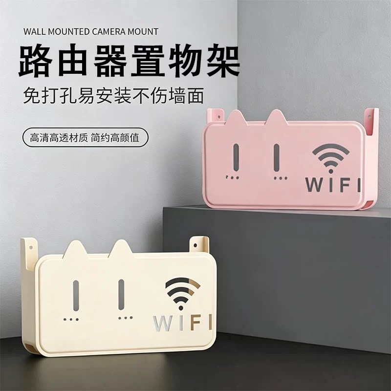 路由器置物架wifi挂架壁挂式轻奢风机顶盒装饰收纳挂墙固定神器