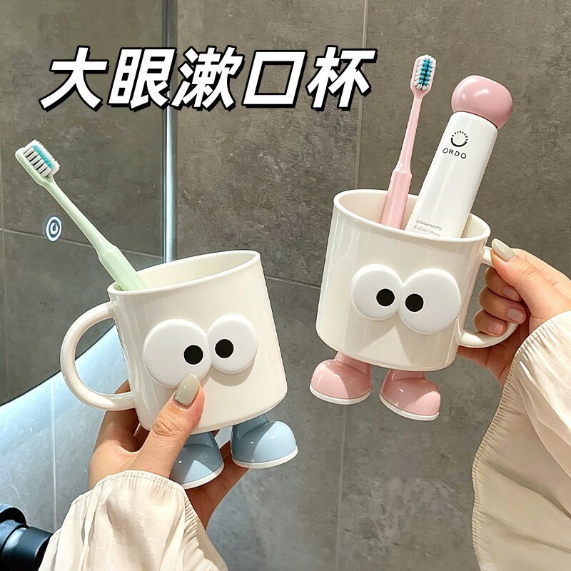 漱口杯牙杯创意可爱大眼防霉洗漱杯家用儿童情侣刷牙杯子学生牙缸