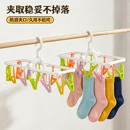 开学宿舍多夹子折叠衣架出差晾晒外出旅游防风可折叠晾衣袜架新款