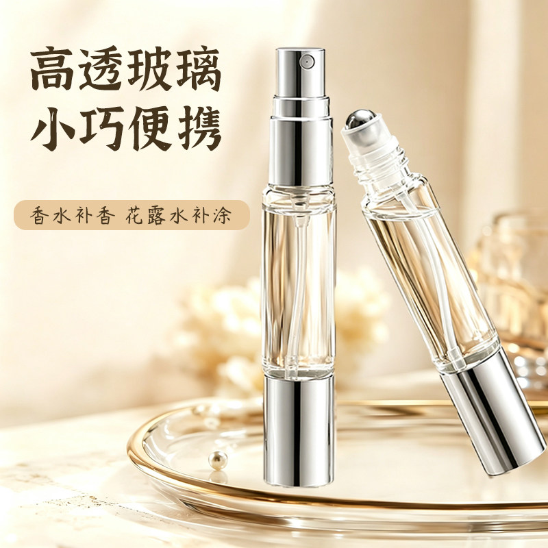 香水分装瓶花露水滚珠瓶精油