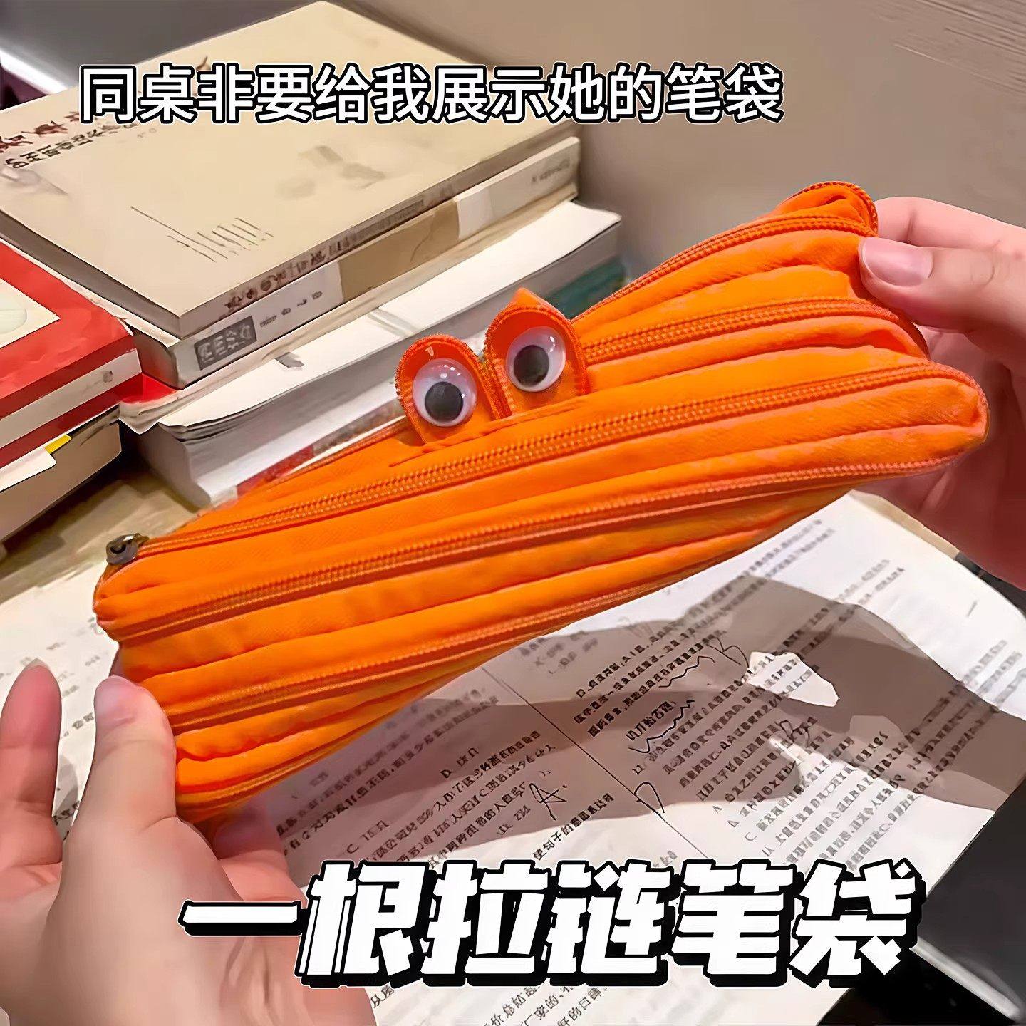 一根拉链笔袋铅笔文具袋创意搞怪卡通可爱中小学生儿童礼物大容量,文具电教/文化用品/商务用品,笔袋,淘宝优惠券,粉丝福利购,淘宝优惠卷