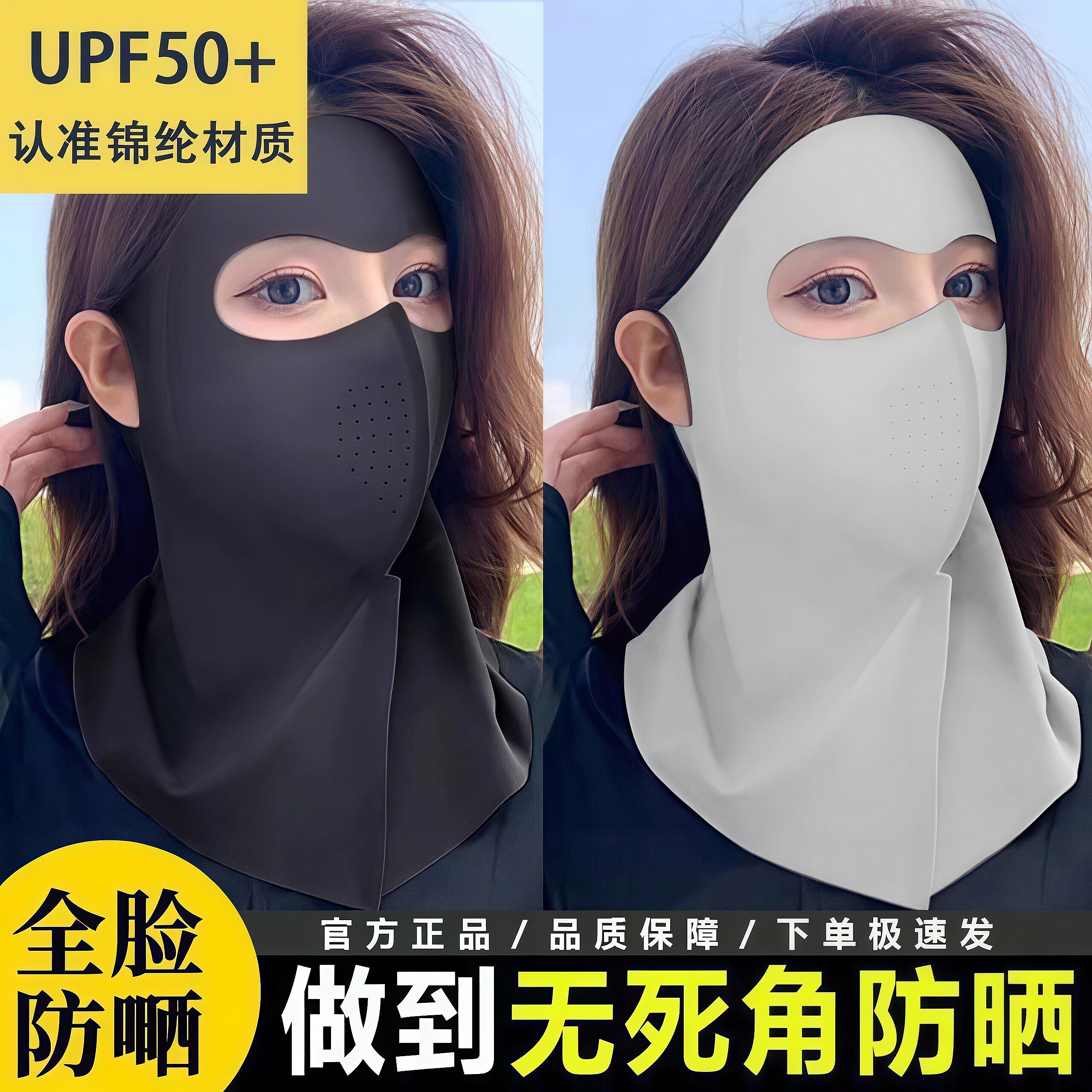 全脸防晒面罩脸基尼女遮阳隔热2026新款冰丝居家户外口罩护颈一体