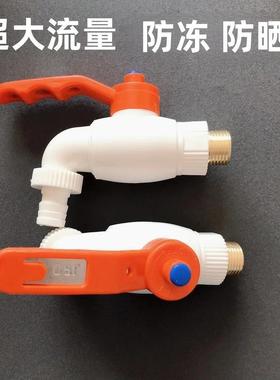 4分球芯快速球阀大流量直通阀室外防冻防晒4分龙头工程冷热水水嘴