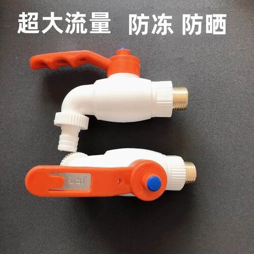 4分球芯快速球阀大流量直通阀室外防冻防晒4分龙头工程冷热水水嘴