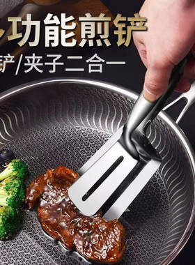 【304不锈钢煎铲夹子厨房锅铲】