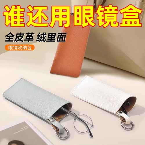 【便携可挂眼镜收纳袋PU太阳镜】