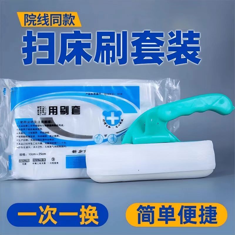一次性床单刷扫床刷子套家用扫床刷扫床刷套家庭清洁无纺布扫床巾