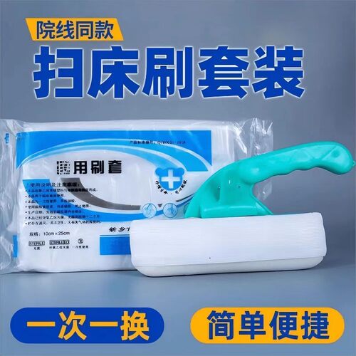 一次性床单刷扫床刷子套家用扫床刷扫床刷套家庭清洁无纺布扫床巾
