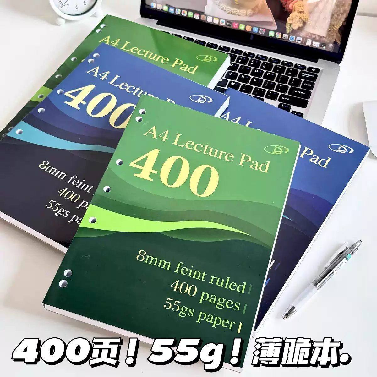 a4加厚400页薄脆本笔记本子学生用考研考公考编记事本子美式横线