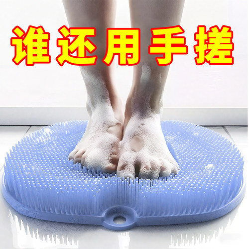 洗脚搓脚神器懒人刷脚足底按摩垫子家用浴室搓脚垫防滑洗脚带吸盘