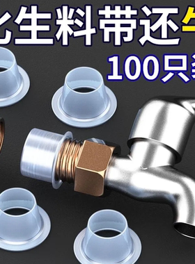 新款通用硅胶免生料带垫片水龙头4分接口三角阀防漏水密封圈胶垫