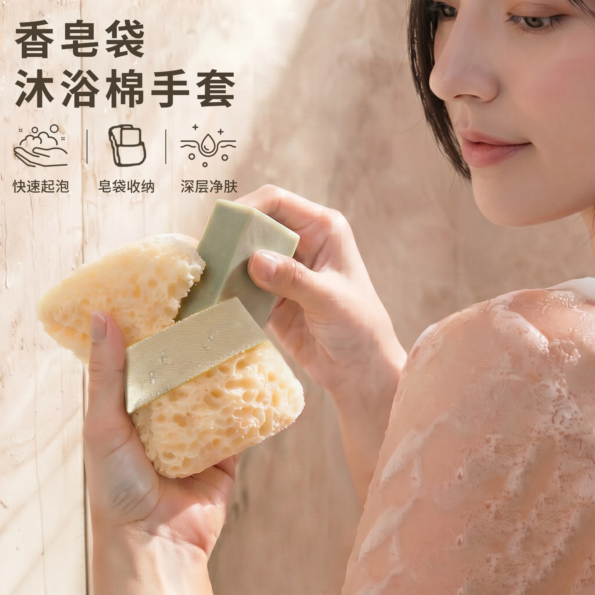 三合一肥皂袋起泡网家用搓澡洗脸海绵香皂袋超柔软加厚沐浴棉手套