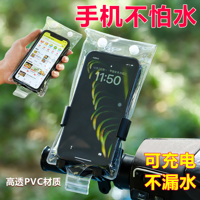 外賣騎手專用手機防水袋