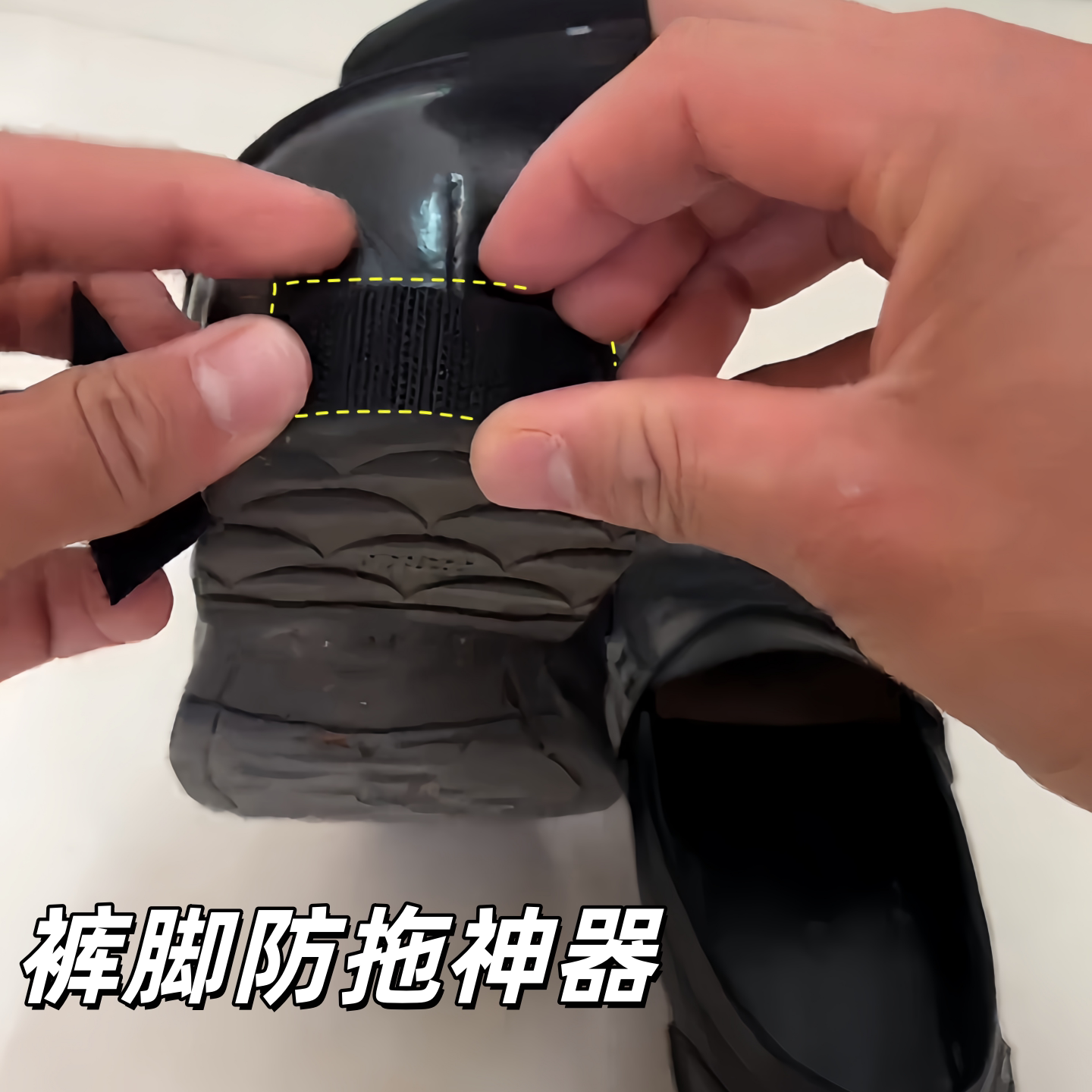 裤脚改短固定神器隐形魔术贴裤子防拖地裤腿长挽边固定免缝调节扣