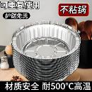 空气炸锅锡纸盘家用专用纸锡纸烤箱烘焙烧烤圆形锡纸盒铝箔烤盘