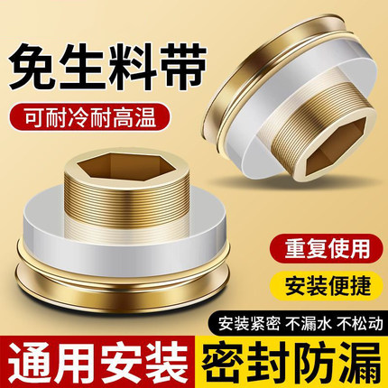 黄铜芯替代免生料带密封垫片角阀水龙头四分快速安装防漏硅胶垫圈