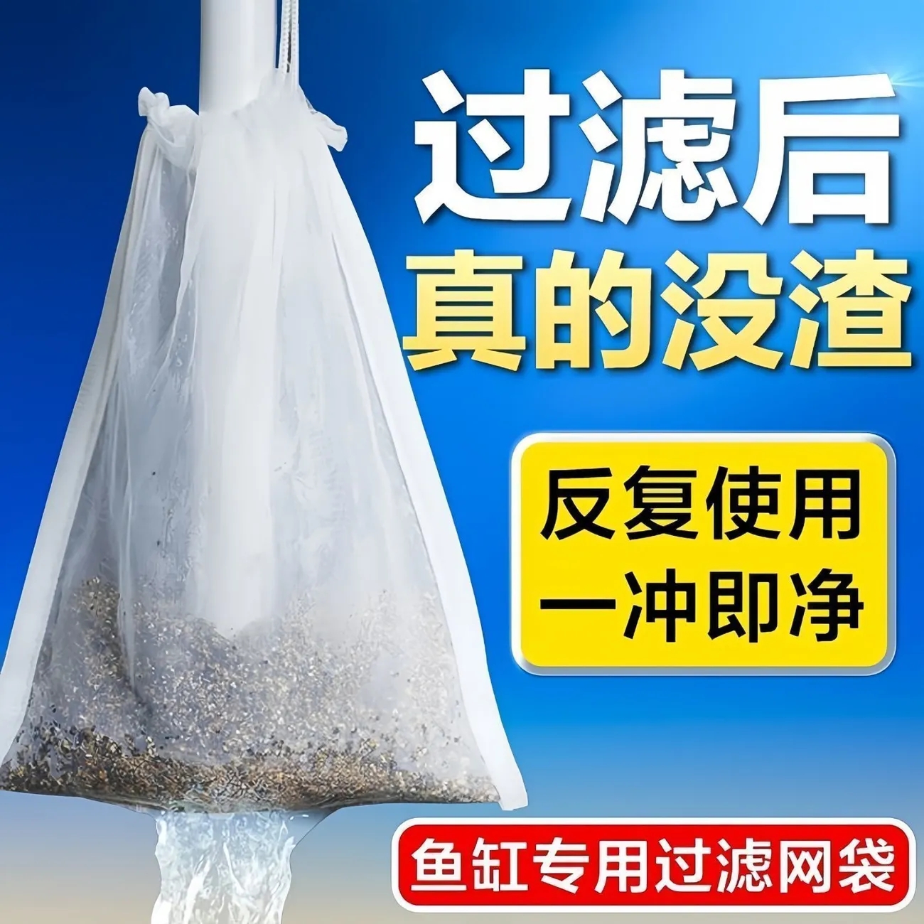 鱼缸过滤网袋200目尼龙过滤网