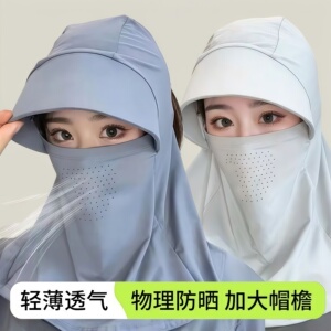 防晒帽子防晒伤冰丝面罩夏季防紫外线骑车户外护颈一体防尘遮阳帽