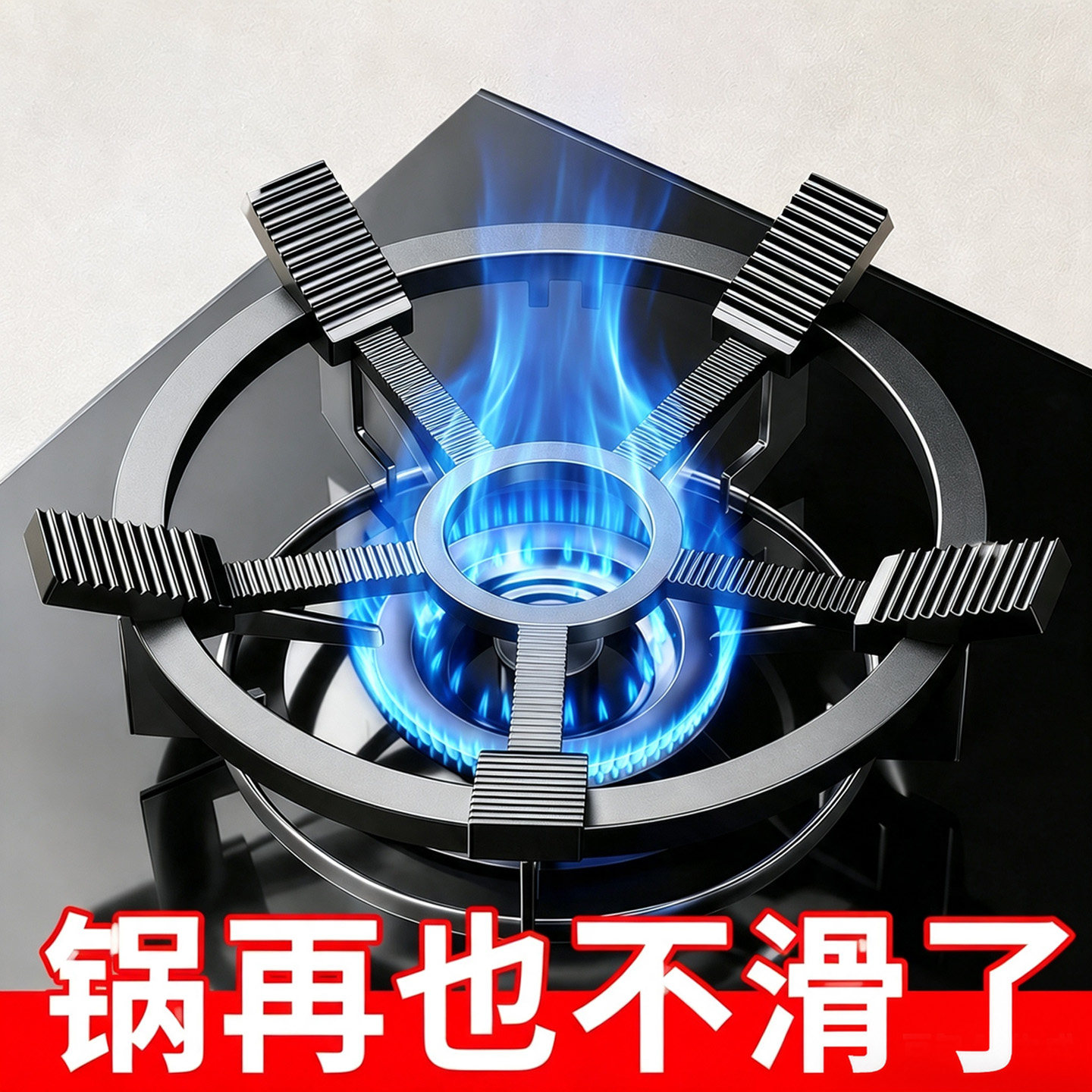 燃气灶支架炒锅防滑锅炉灶架不滑锅架托通用厨房煤气灶小奶锅架子