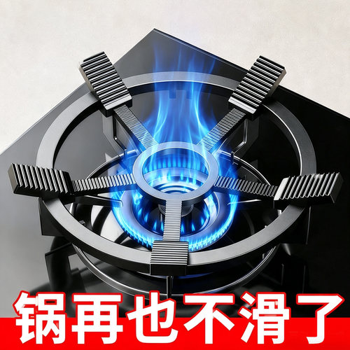 燃气灶支架炒锅防滑锅炉灶架不滑锅架托通用厨房煤气灶小奶锅架子