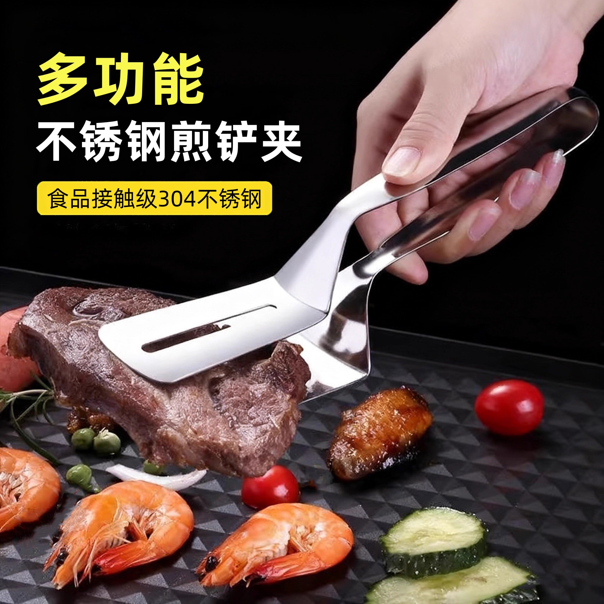 304不锈钢煎铲夹子厨房锅铲工具