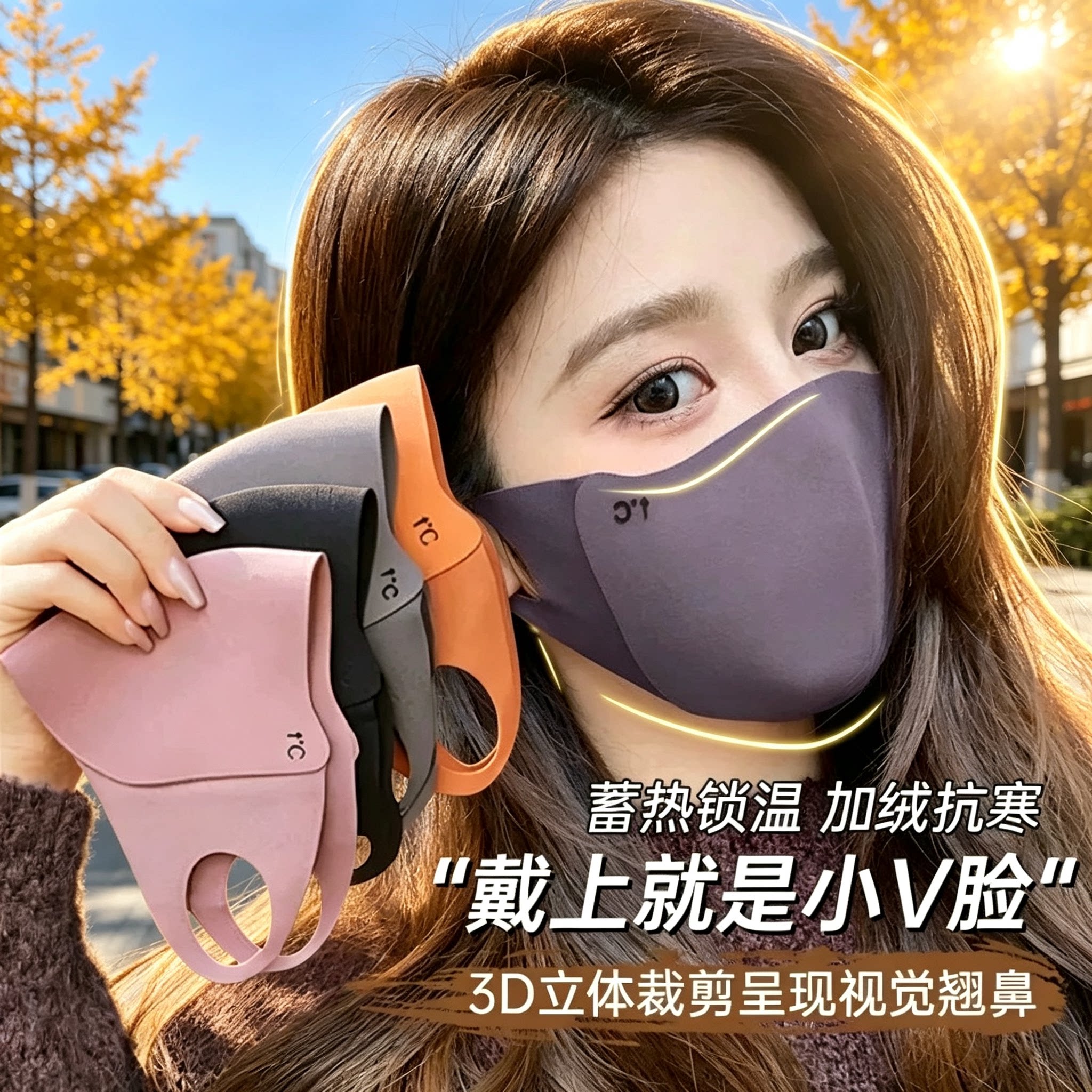 新款秋冬美拉德保暖口罩防寒透气防尘防风可水洗面罩立体骑行男女