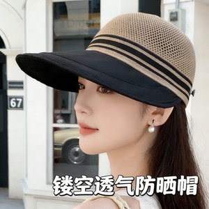 防晒帽2026新款女夏季百搭加大帽檐遮阳透气网顶鸭舌帽骑行旅游帽