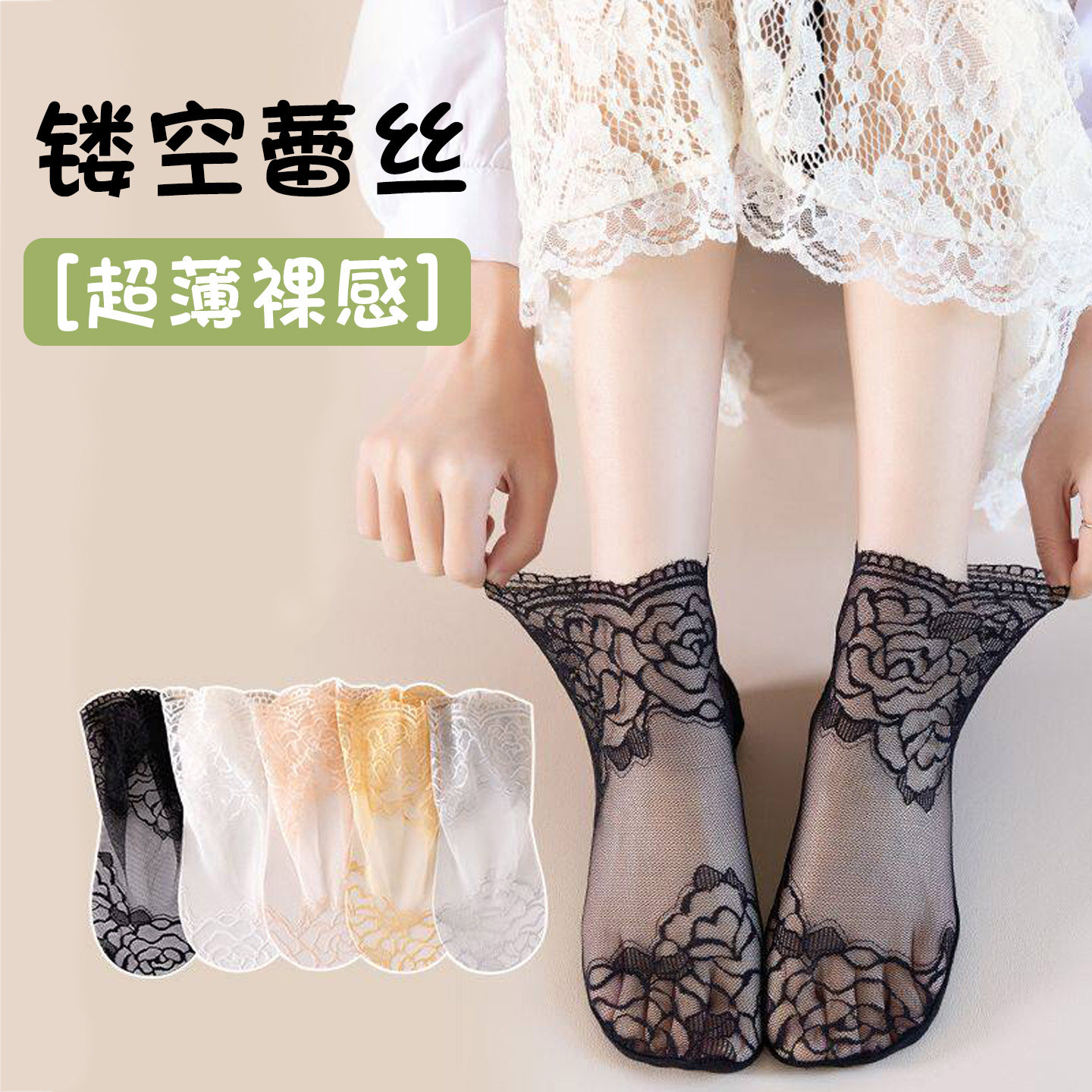 蕾丝花边短袜女夏季超薄款透明水晶袜防勾丝纯棉底袜子隐形防滑潮