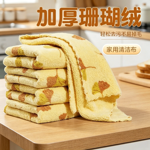 银杏珊瑚绒抹布厨房专用洗碗布强吸水加厚耐磨不易掉毛擦桌百洁布