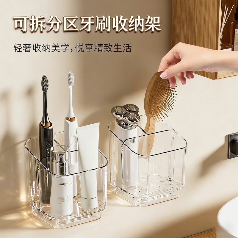 牙刷置物架壁挂式免打孔卫生间梳子牙膏牙刷收纳架电动牙刷置物架