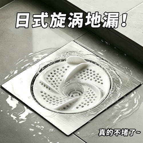 日式漩涡地漏浴室下水道盖头发收集器卫生间旋转防虫防堵过滤网罩