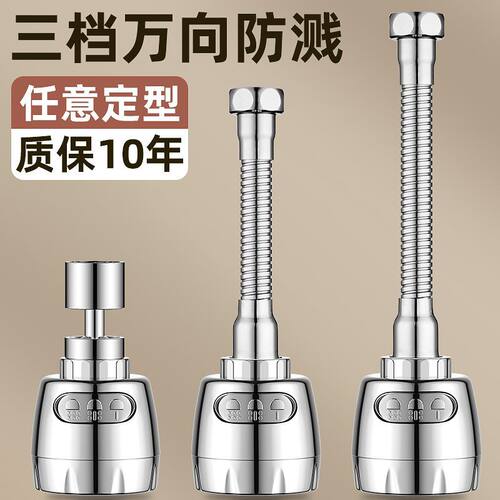 万向水龙头厨房防溅头可旋转水嘴自来水过滤器增压花洒接头