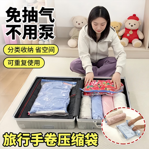 手卷真空压缩袋行李箱衣服专用衣物旅行收纳袋羽绒服神器旅游出差