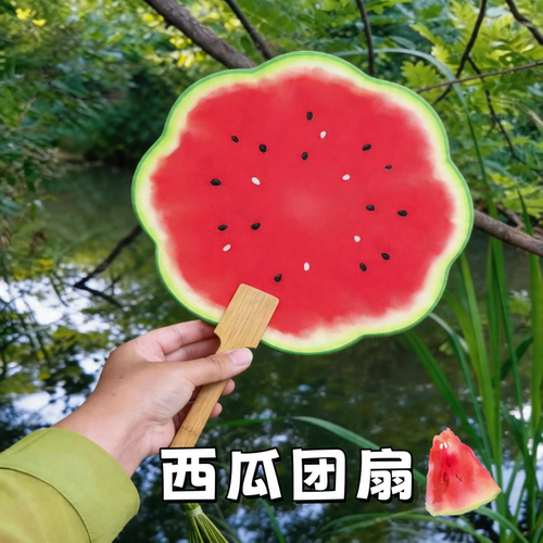 小扇子西瓜扇子手绘风西瓜团扇夏日清凉甜甜扇子送闺蜜礼物道具扇