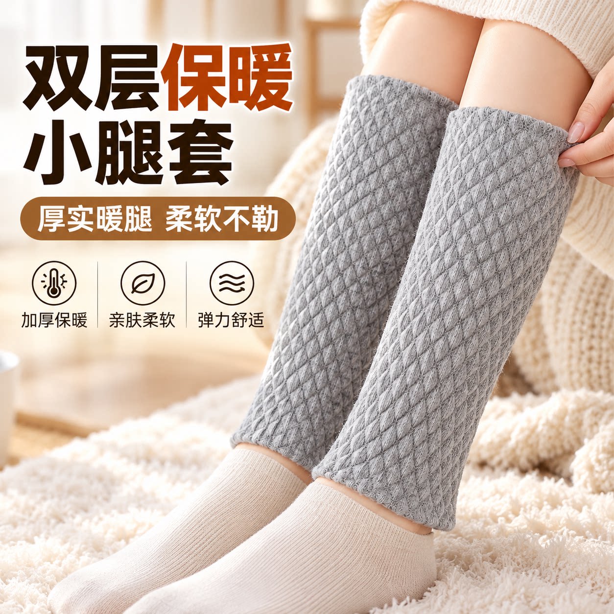 加长保暖秋冬加厚小腿袜套护脚踝