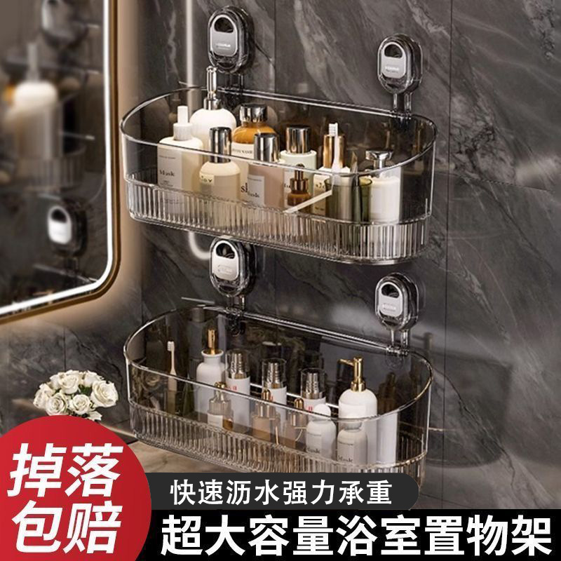浴室吸盘置物架壁挂收纳神器