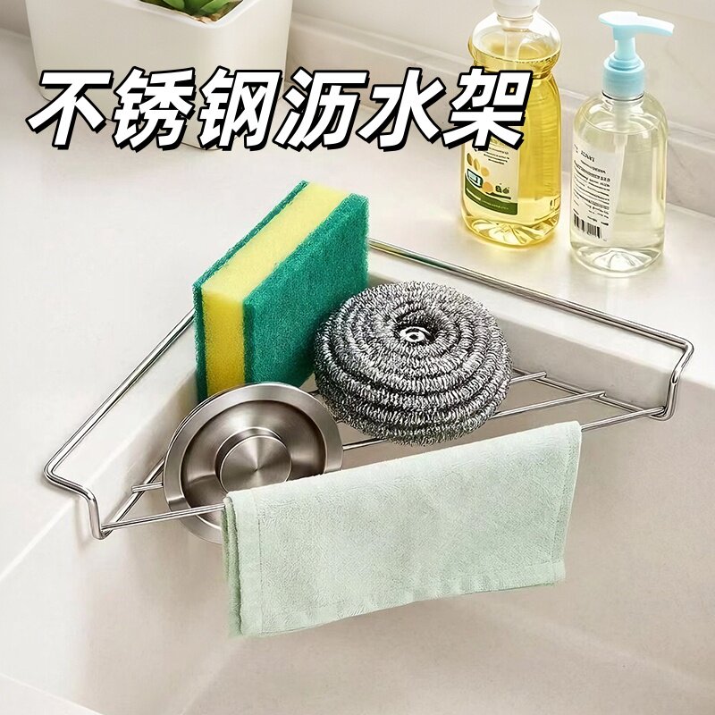 不锈钢水槽沥水架厨房置物架加厚抹布收纳水龙头洗菜池洗碗沥水篮图片