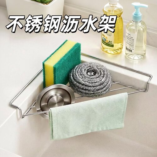 不锈钢水槽沥水架厨房置物架加厚抹布收纳水龙头洗菜池洗碗沥水篮