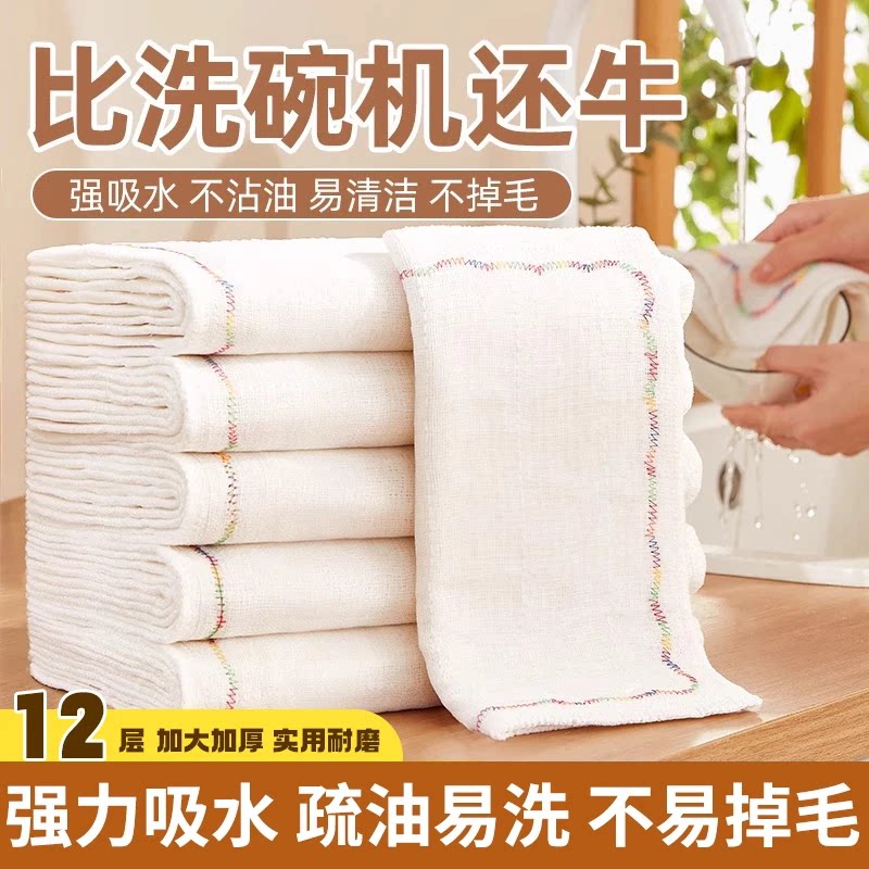 12层彩虹疏油抹布加厚纯