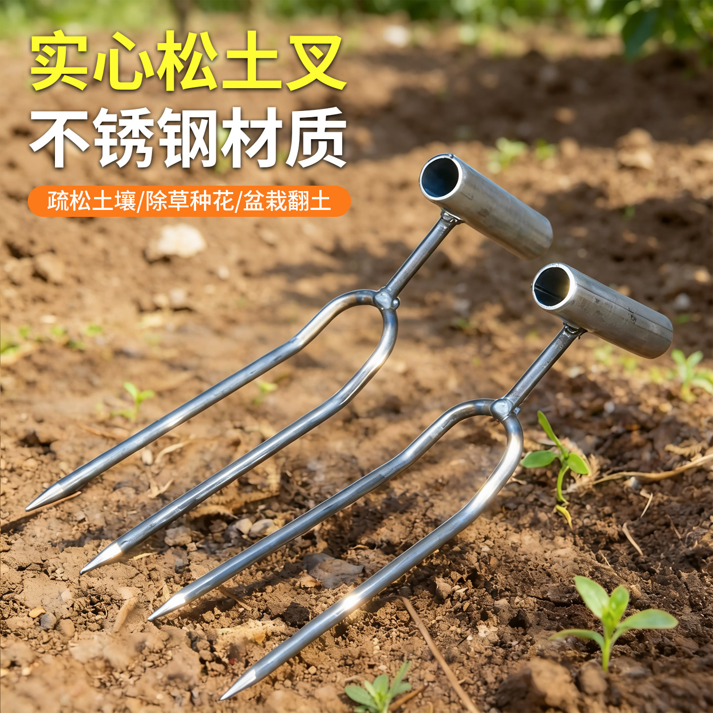 松土神器手持两齿叉园艺翻土养花