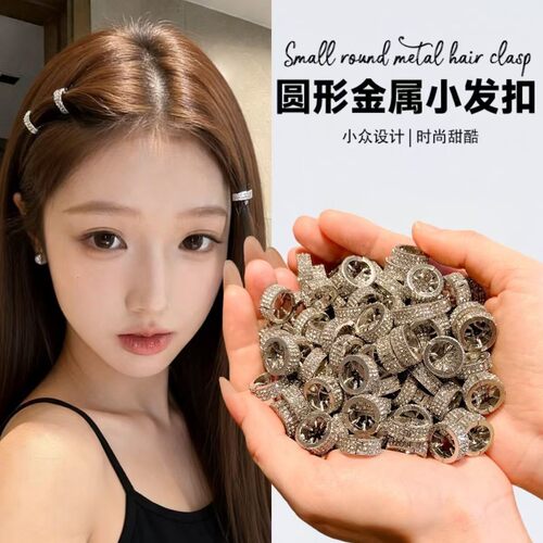 虞书欣同款圆形金属小发扣刘海发夹女前额侧边夹小号夹子发卡头饰
