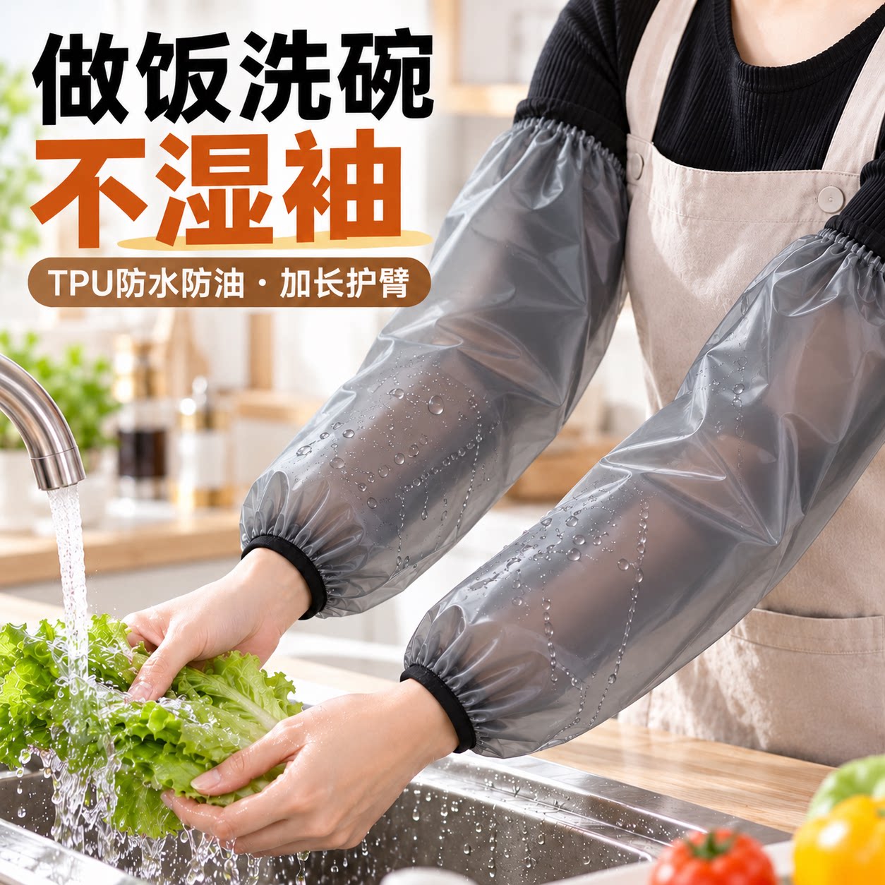 防水袖套加长款男女工作耐磨上班
