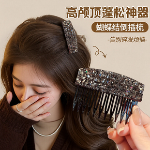 精致闪钻倒插梳发夹女2026新款前额侧边碎发刘海夹子发梳发卡头饰
